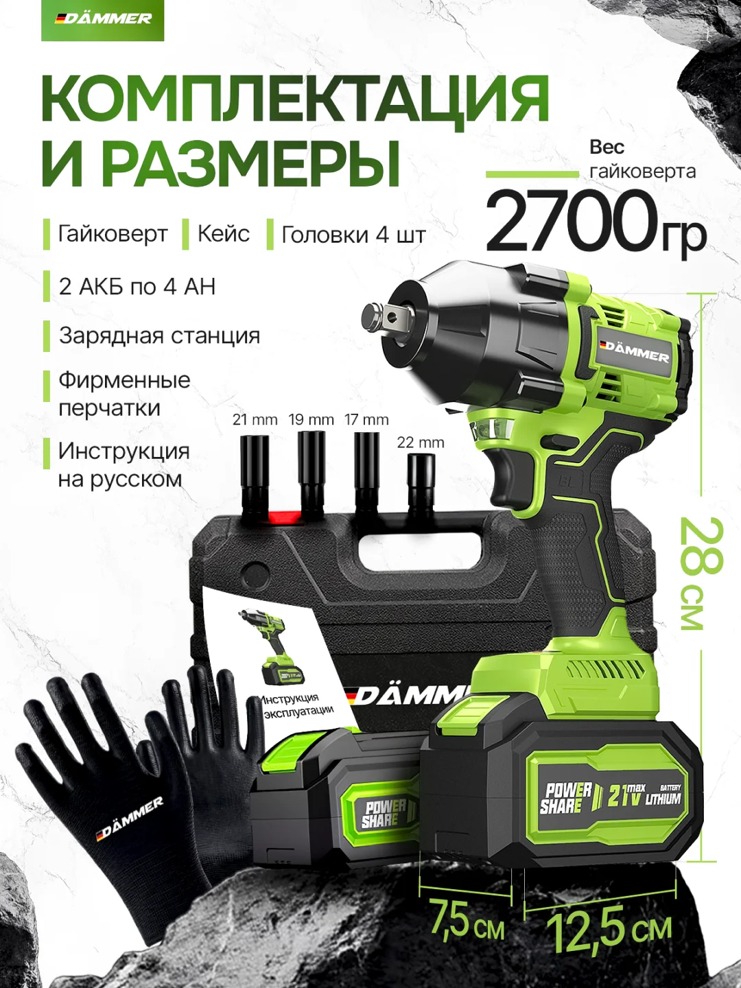 Серый гайковерт аккумуляторный бесщеточный ударный DAMMER, 21V