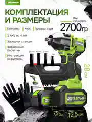Серый гайковерт аккумуляторный бесщеточный ударный DAMMER, 21V