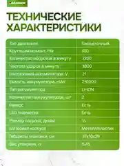 Серый гайковерт аккумуляторный бесщеточный ударный DAMMER, 21V