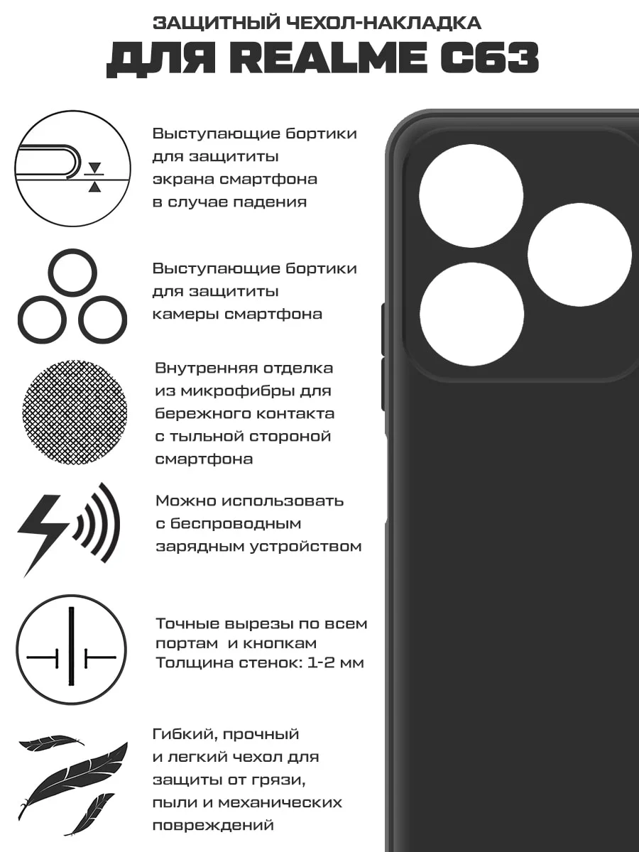 Чехол-накладка Krutoff Silicone Case для Realme C61/C63 черный