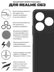 Чехол-накладка Krutoff Silicone Case для Realme C61/C63 черный