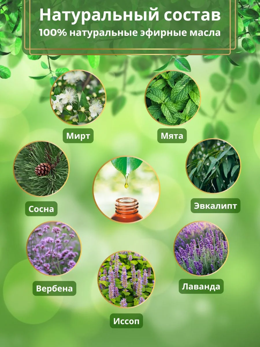 Бальзам "легко"