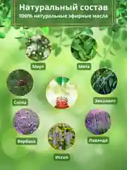 Бальзам "легко"