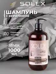 Шампунь для волос Solex