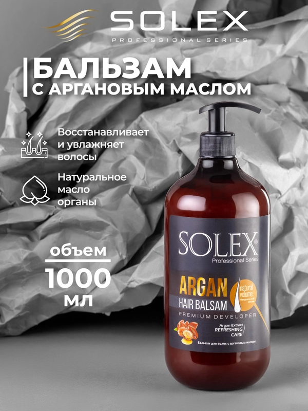 Бальзам для волос Solex