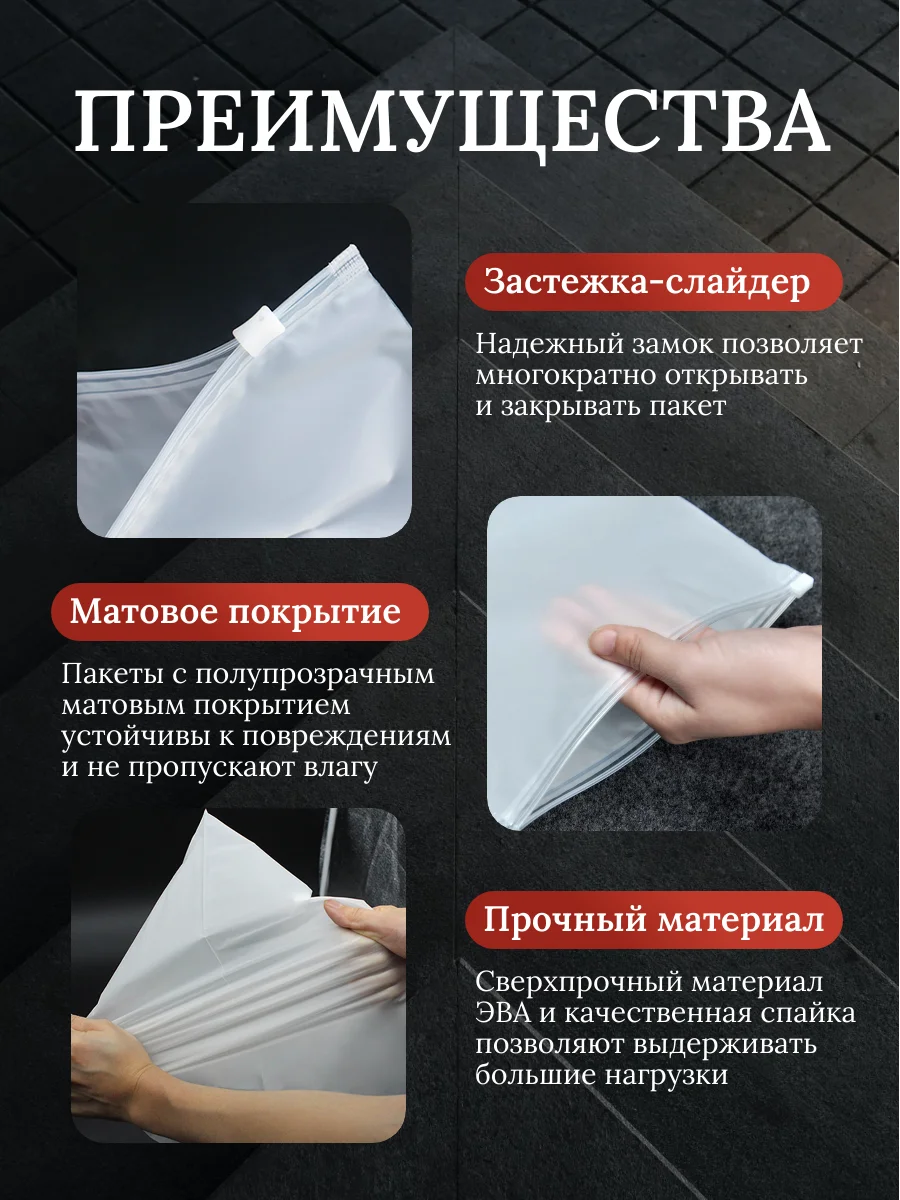 Упаковочные пакеты, с бегунком, слайдер