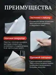 Упаковочные пакеты, с бегунком, слайдер