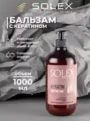 Бальзам для волос Solex