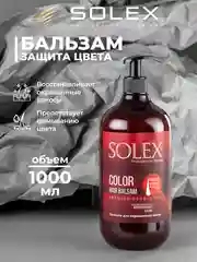 Бальзам для волос Solex