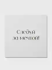 Молочный открытка с текстом на Новый год 2025, минимализм