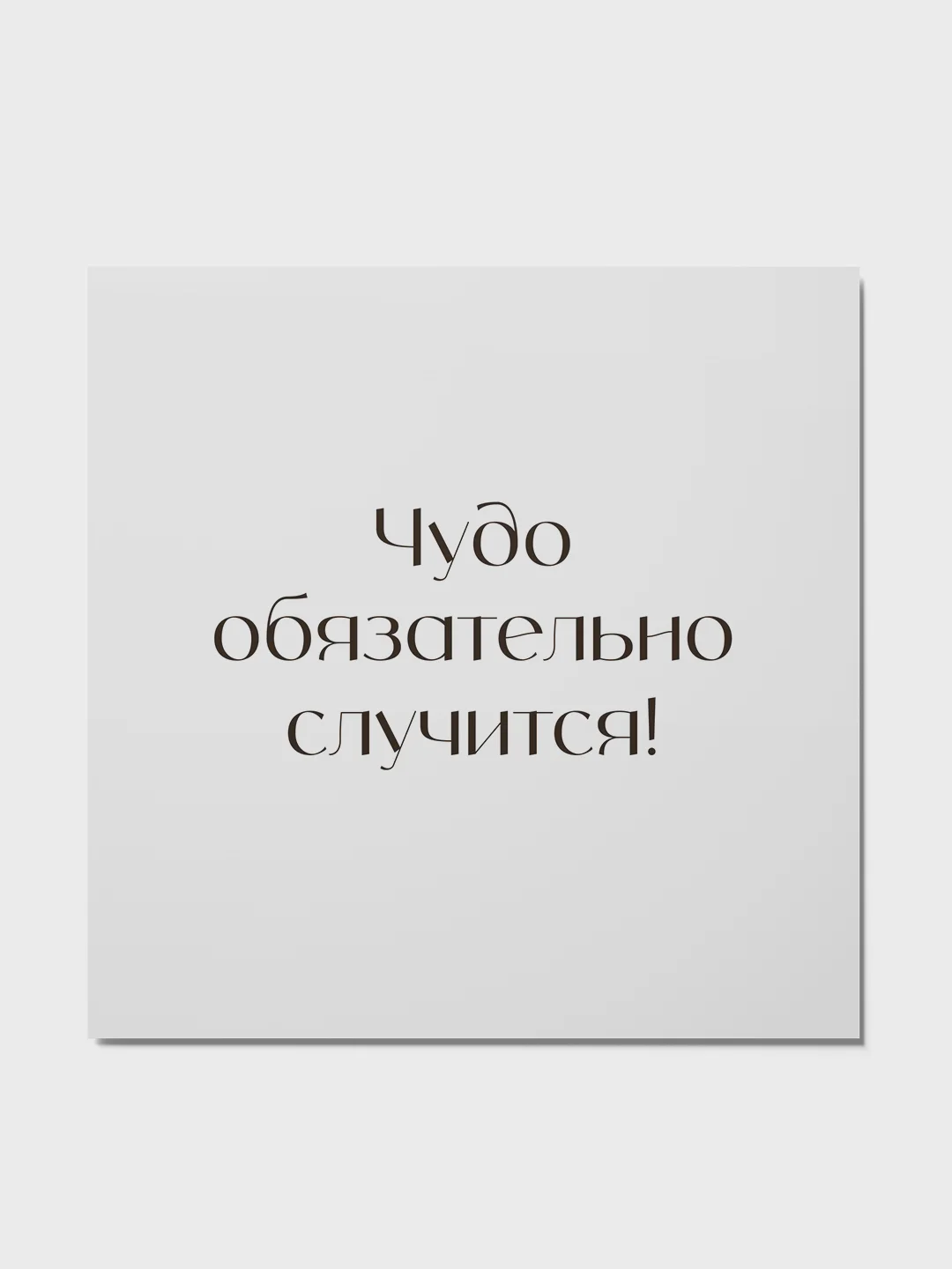 Ледяной открытка с текстом на Новый год 2025, минимализм