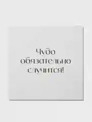 Ледяной открытка с текстом на Новый год 2025, минимализм