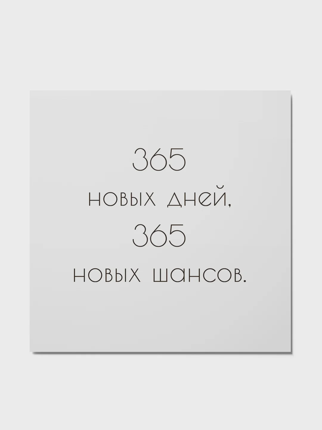 Прозрачный открытка с текстом на Новый год 2025, минимализм