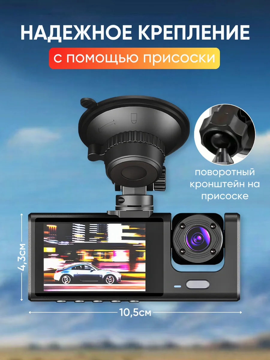 Черный видеорегистратор для автомобиля с камерой заднего вида