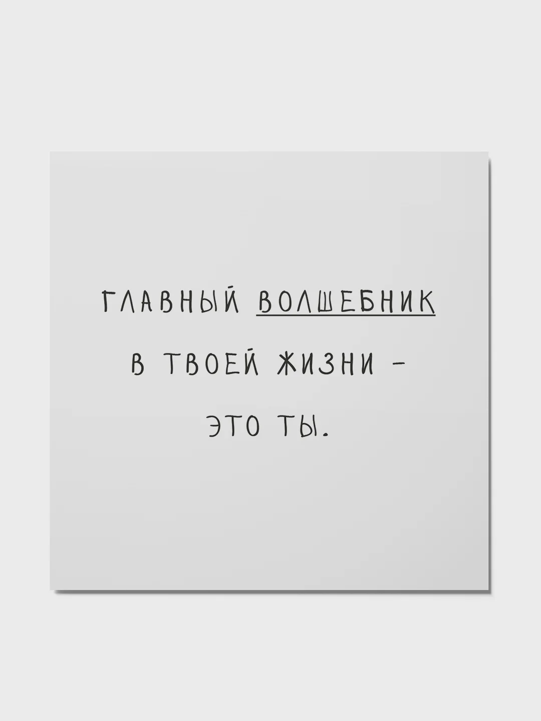 Угольный открытка с текстом на Новый год 2025, минимализм