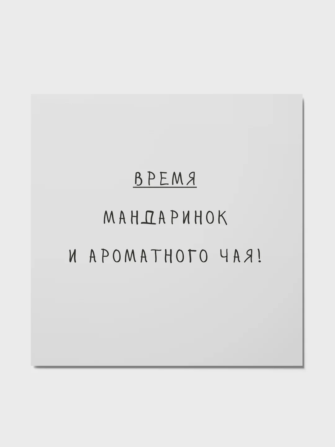 Черный открытка с текстом на Новый год 2025, минимализм