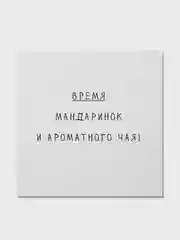 Черный открытка с текстом на Новый год 2025, минимализм