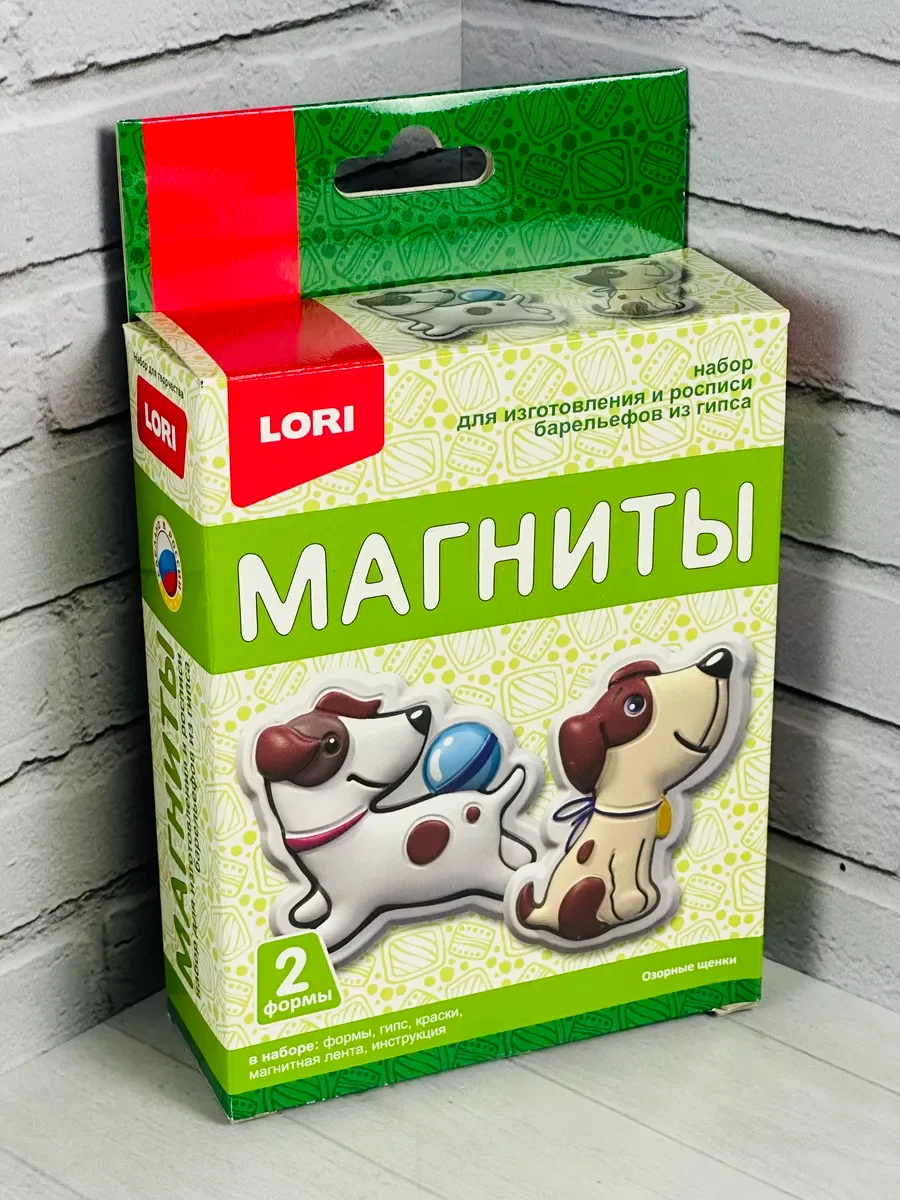 Фигурки гипсовые для росписи Магниты из гипса Щенки Лори