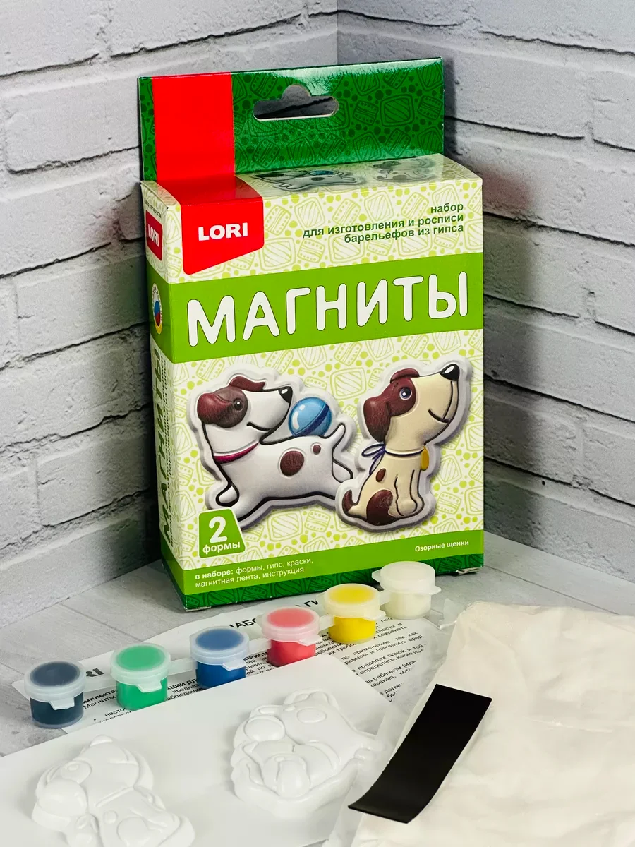 Фигурки гипсовые для росписи Магниты из гипса Щенки Лори