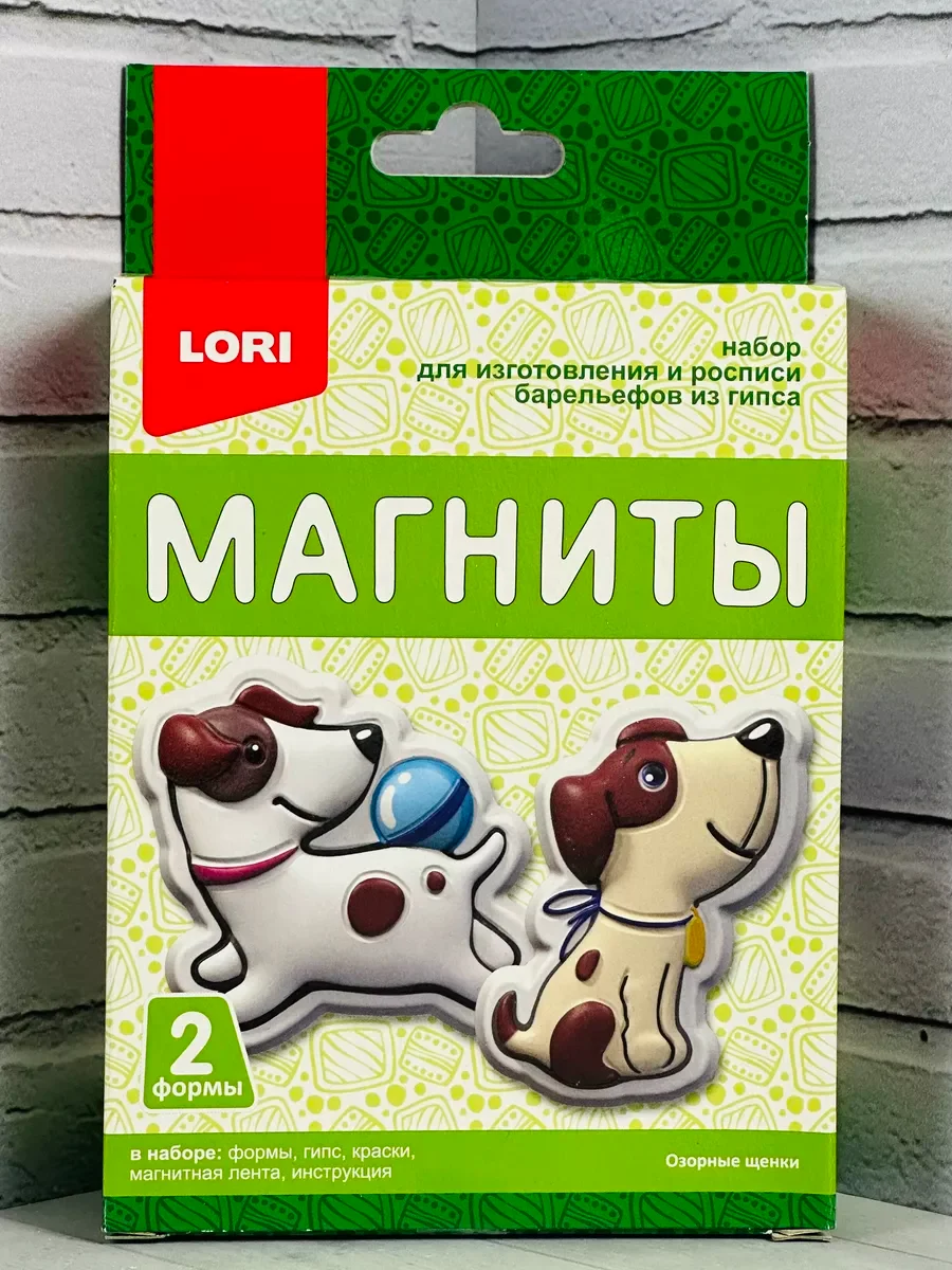 Фигурки гипсовые для росписи Магниты из гипса Щенки Лори