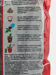Субстрат "Ароидные" 2л (калла, спатифиллум, замиокулькас, антуриум, диффенбахия, алоказия)