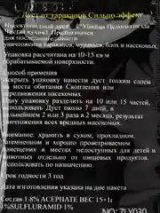 Синий средство от тараканов,муравьев,насекомых Дуст отравва мор