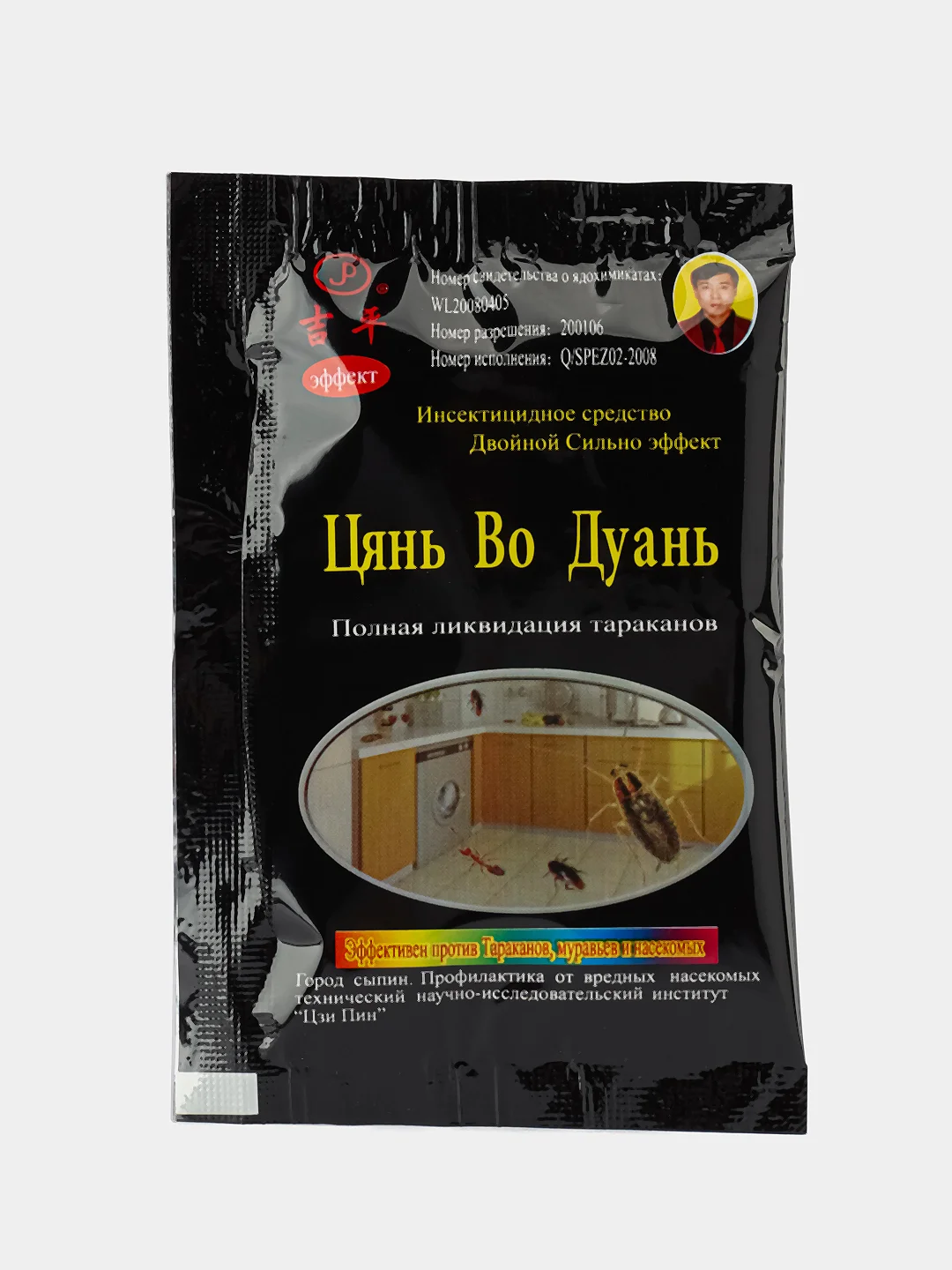 Синий средство от тараканов,муравьев,насекомых Дуст отравва мор