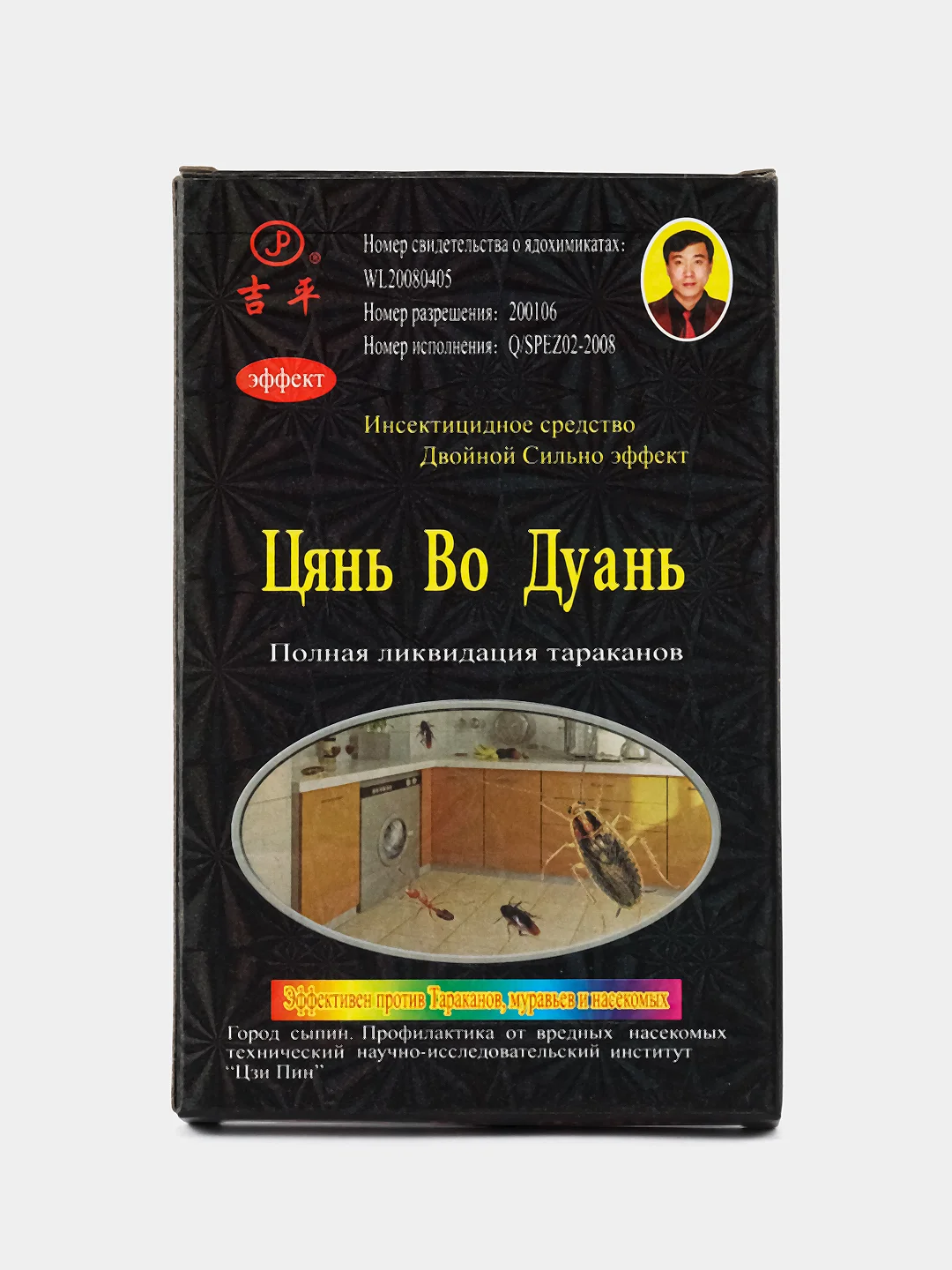 Синий средство от тараканов,муравьев,насекомых Дуст отравва мор
