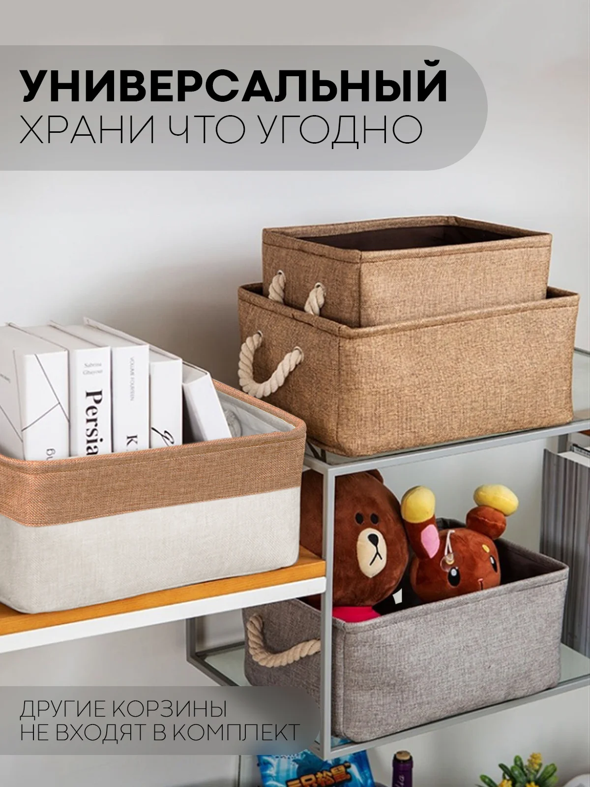 Молочный корзина-контейнер КАРТОФАН для хранения вещей, белья, игрушек, мелочей тканевая хлопковая