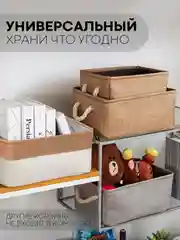 Молочный корзина-контейнер КАРТОФАН для хранения вещей, белья, игрушек, мелочей тканевая хлопковая