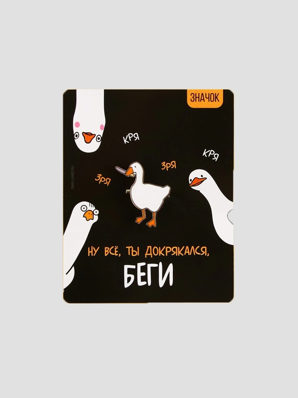 Значок деревянный Утка с ножом, серия мемы , 2,6 х 3,1 см