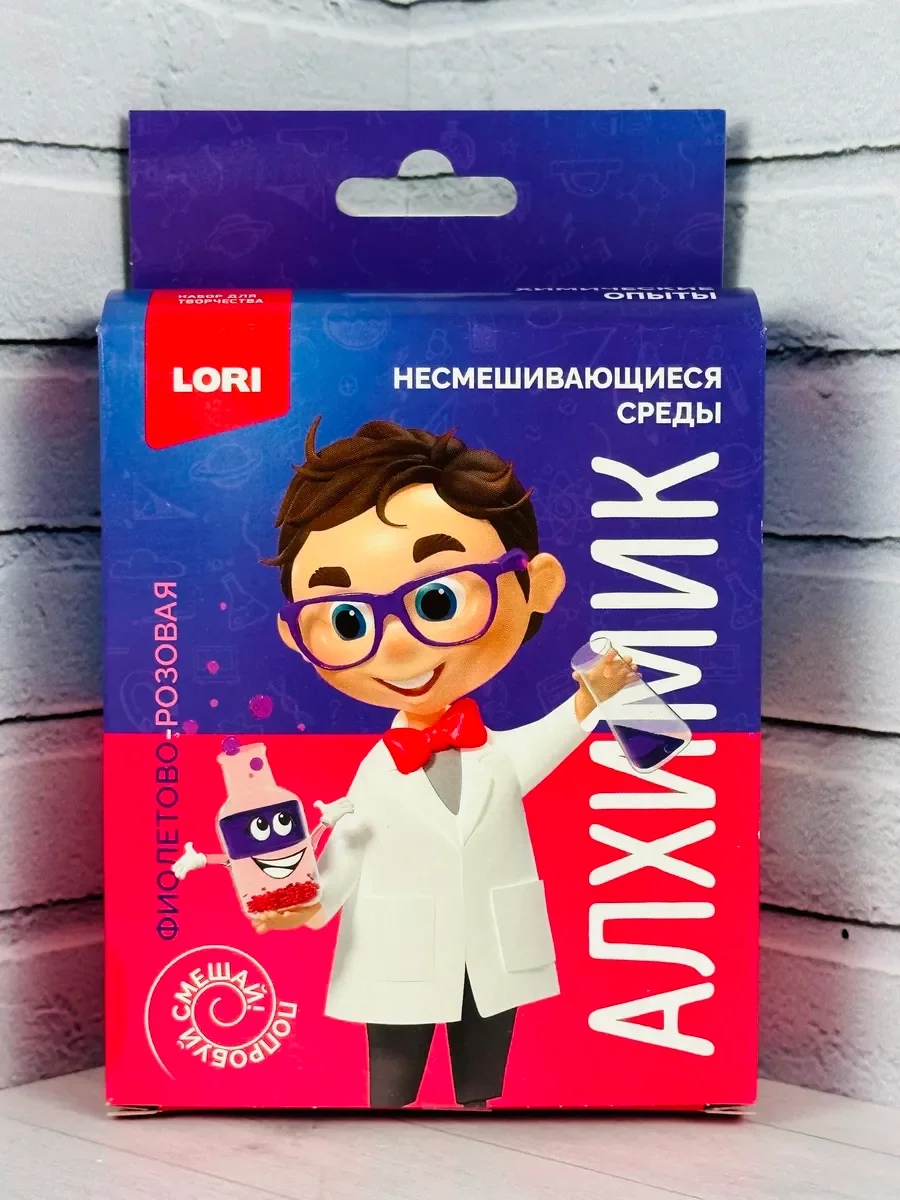 Химик Несмешивающиеся среды Фиолетовая розовая Лори детям