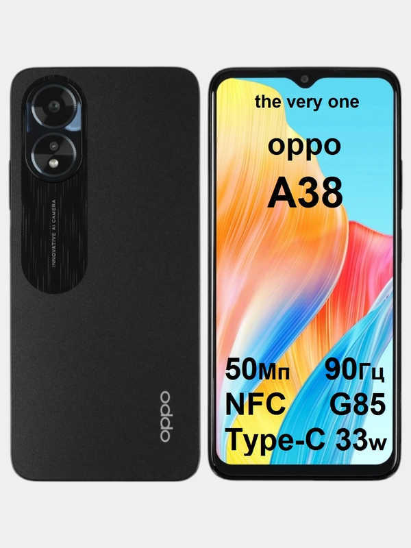 Смартфон NFC oppo A38 4+4/128Gb 50Мп, 90Гц, G85, 5000mAh Type-C 33W, сканер отпечатков