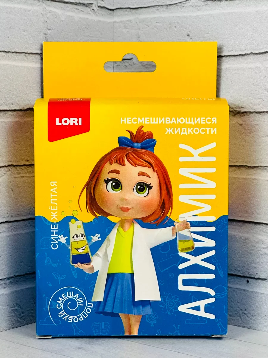 Химические опыты Несмешивающиеся среды Синяя Желтая Лори