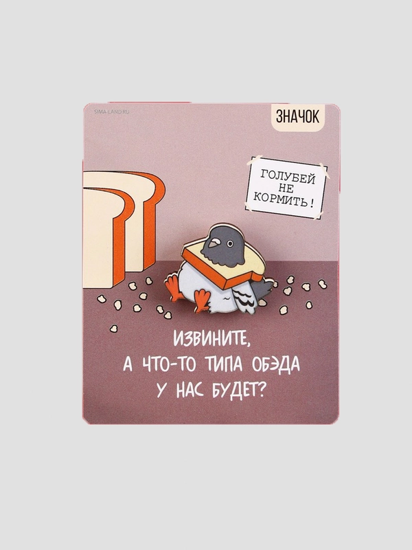 Значок деревянный Голубь , серия мемы ,3,2 х 3 см