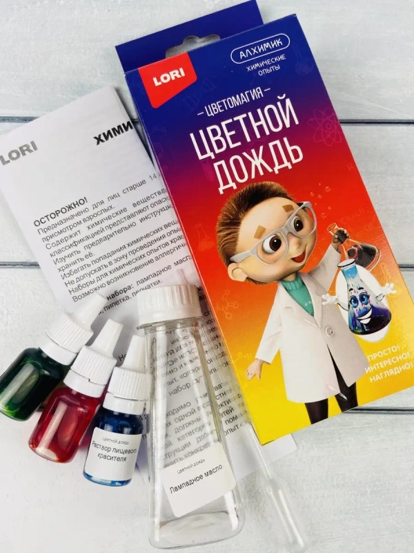 Химические эксперименты для школьников Цветной дождь Лори