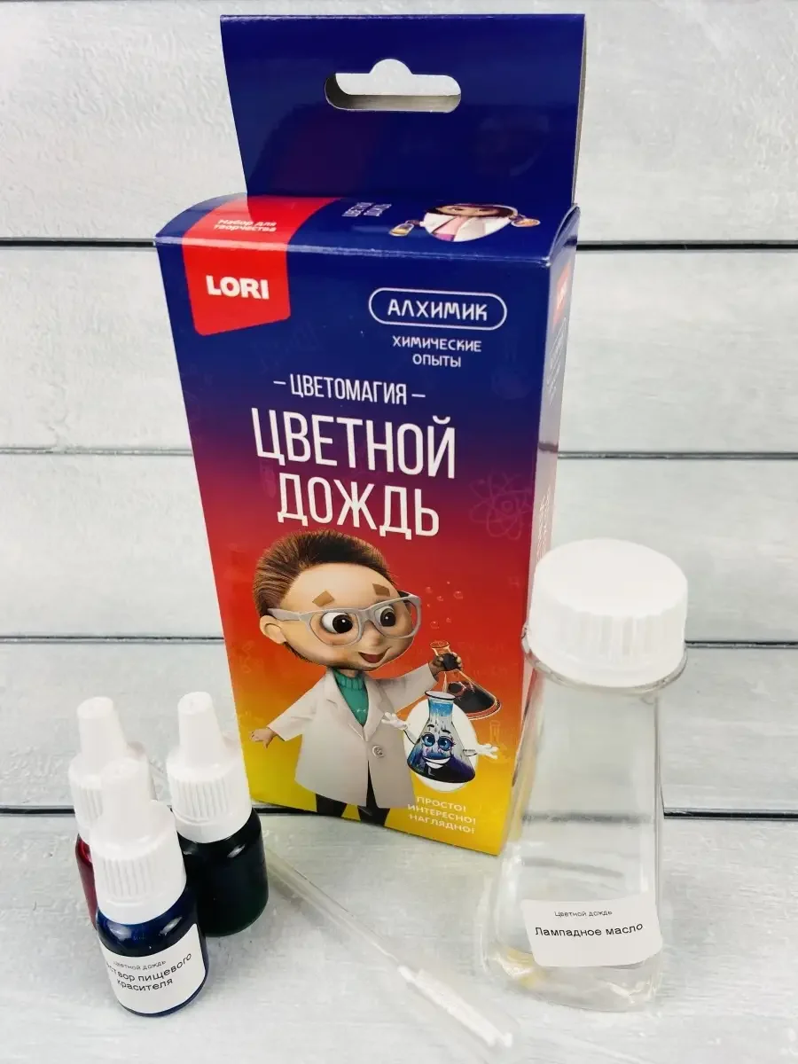 Химические эксперименты для школьников Цветной дождь Лори