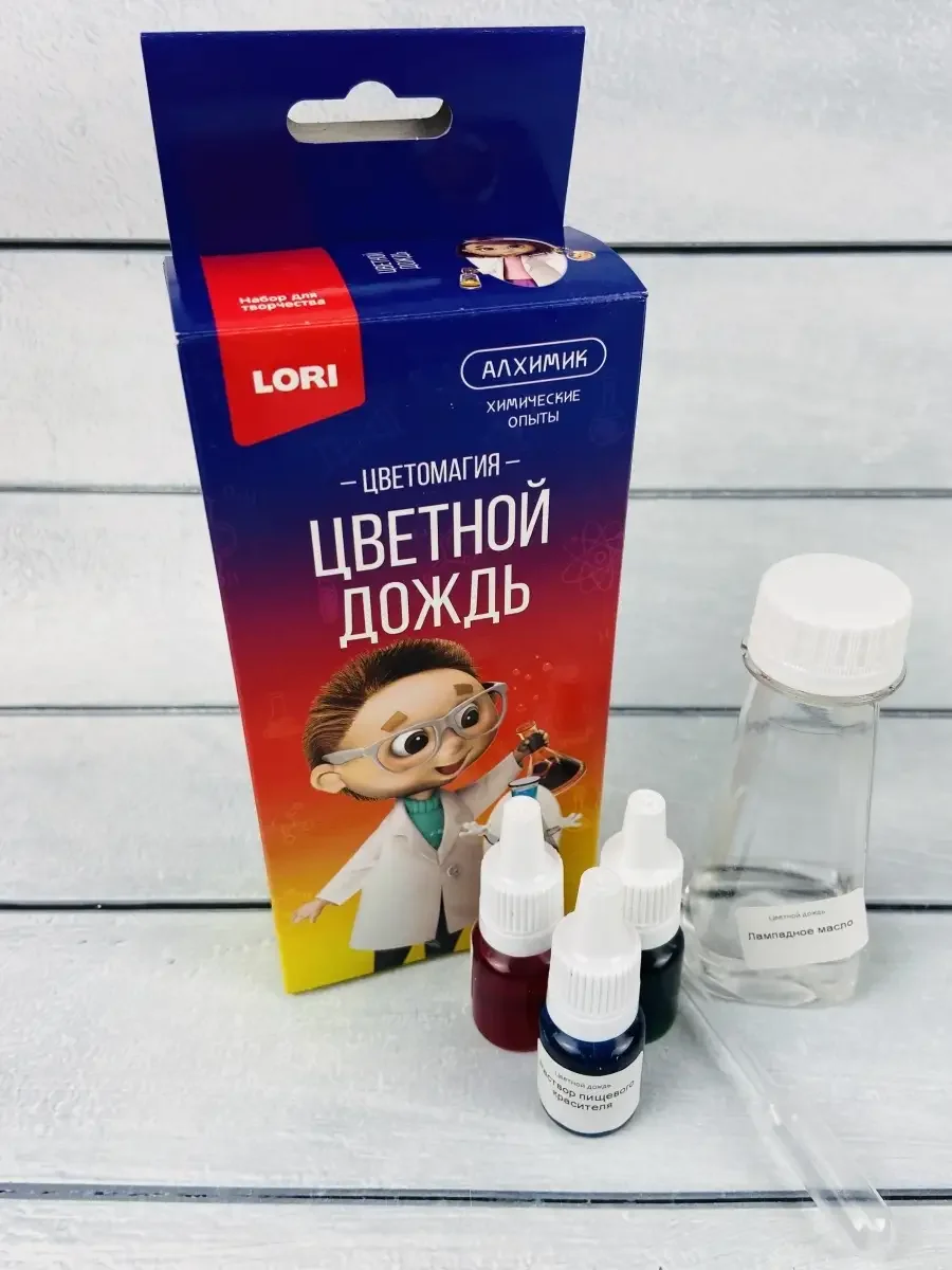 Химические эксперименты для школьников Цветной дождь Лори