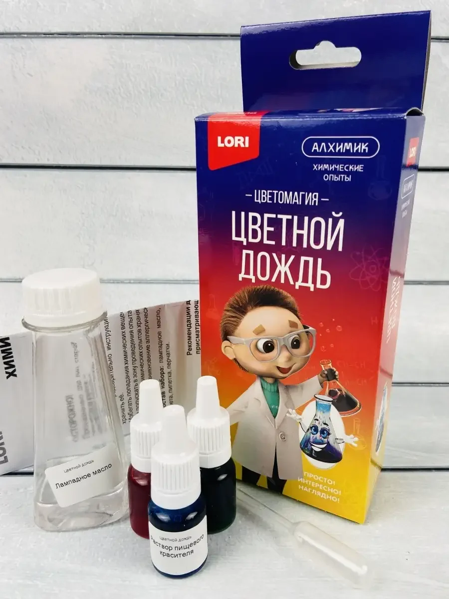 Химические эксперименты для школьников Цветной дождь Лори