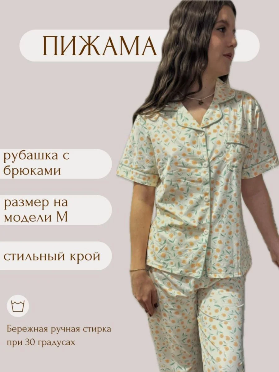 Пижама женская,рубашка и брюки