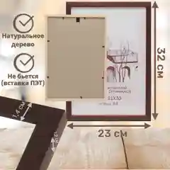 Коричневый фоторамка 21 х 30 А4, сосна, С14