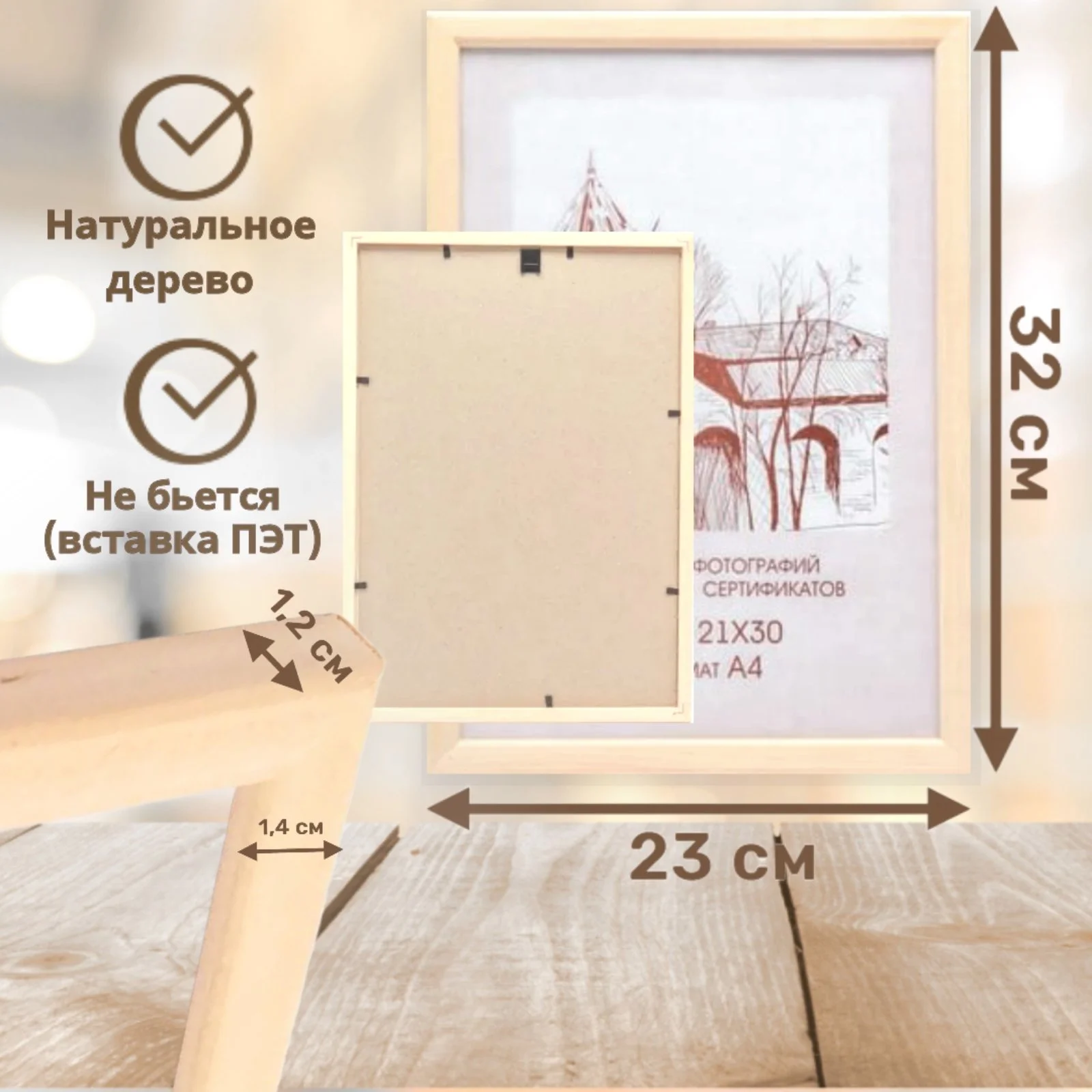 Молочный фоторамка 21 х 30 А4, сосна, С14
