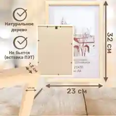 Молочный фоторамка 21 х 30 А4, сосна, С14