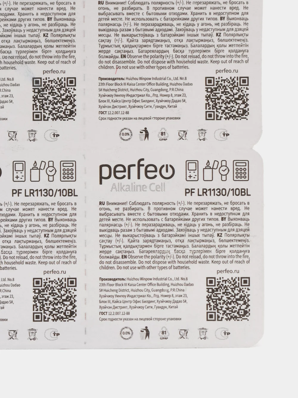 Батарейки Perfeo AG10 (LR54, LR1130, G10, 389, 390, SR1130) для калькулятора