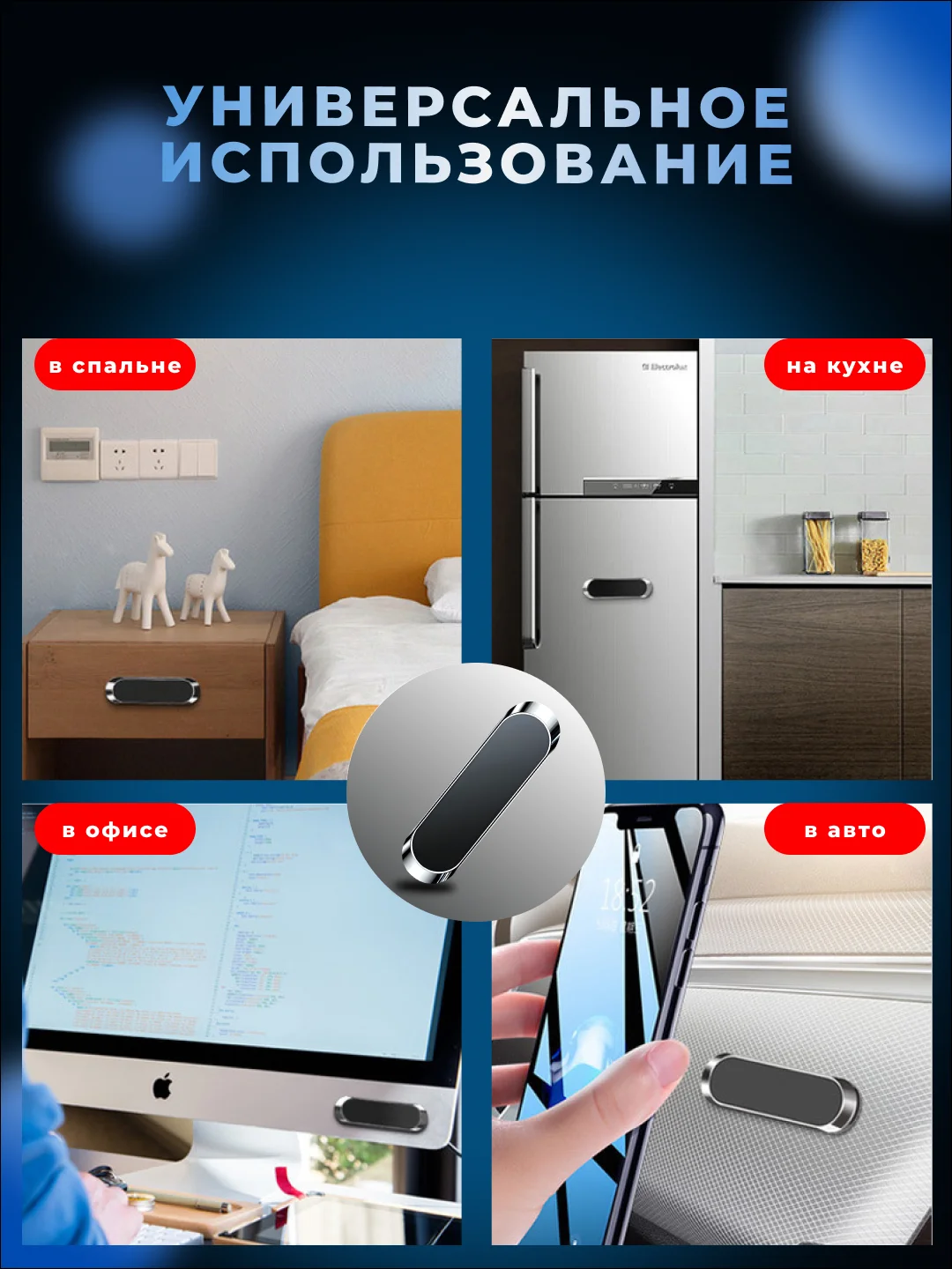 Держатель для телефона, магнитный, автомобильный