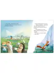 Приключения Ежульки. Как Ежулька и его друзья спасли Новый год