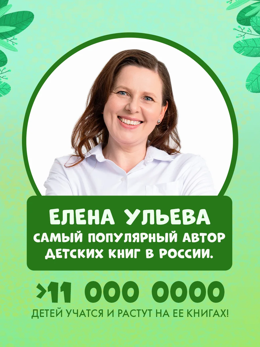 Пиши и стирай! Прописи. Цифры