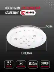 Светильник светодиодный серии DECO "Созвездие", 48Вт, 230В, 6500К, 4320Лм