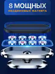 Держатель для телефона, магнитный, автомобильный