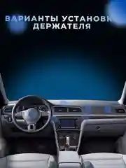 Держатель для телефона, магнитный, автомобильный